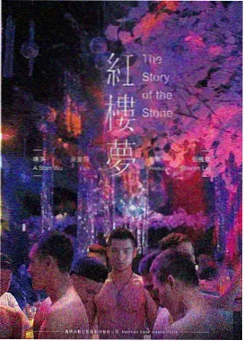 栈道承重节点观测展项的木构件细节